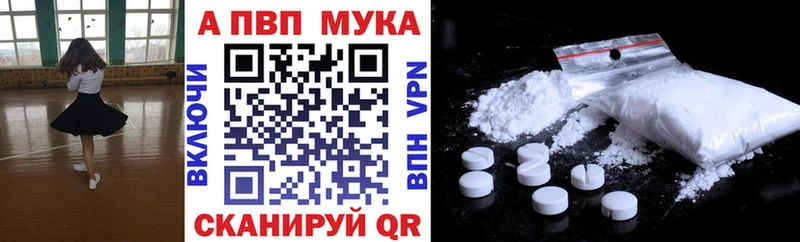 Альфа ПВП мука Калининск