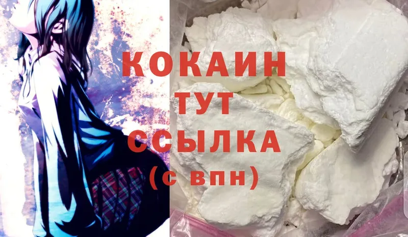 Cocaine 99%  Калининск 