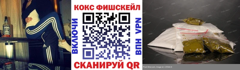 Cocaine FishScale  блэк спрут рабочий сайт  Калининск  хочу наркоту 