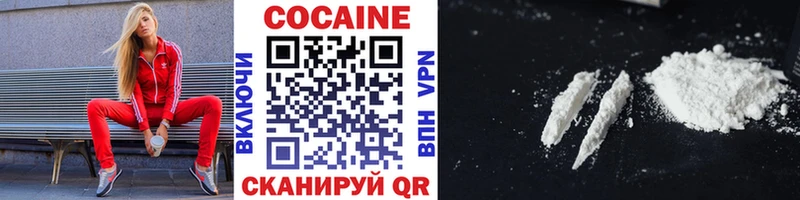 Cocaine VHQ Калининск