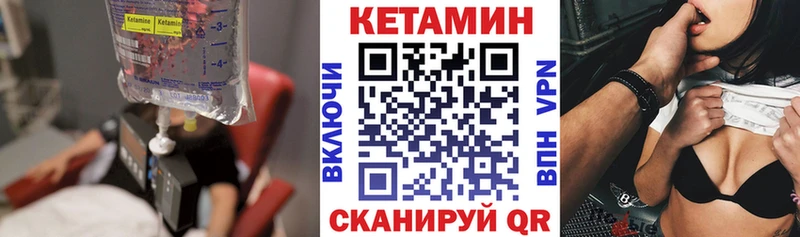 купить закладку  Калининск  Кетамин VHQ 
