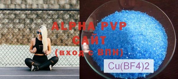 ALPHA PVP Богородск