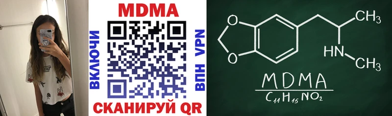 МДМА молли  цена наркотик  Калининск 