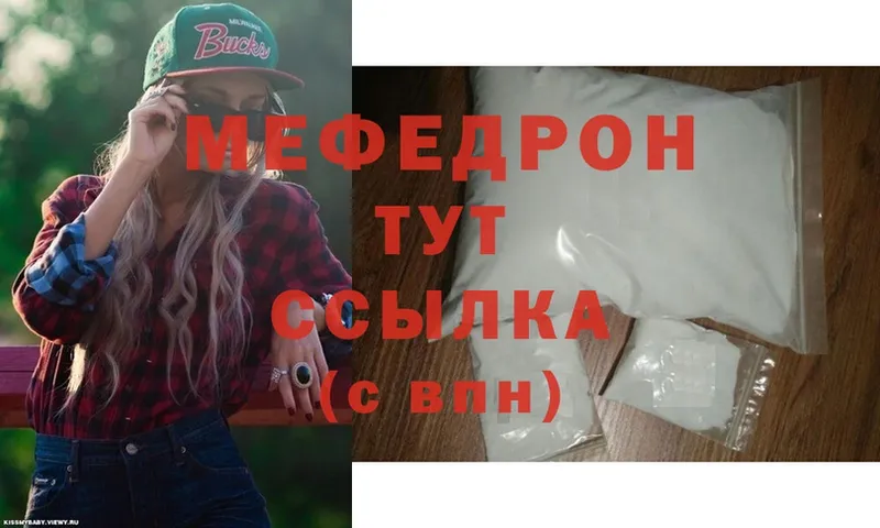 Мефедрон мяу мяу  Калининск 