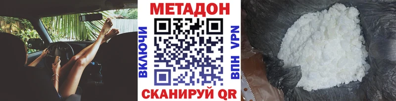 МЕТАДОН белоснежный где купить Калининск